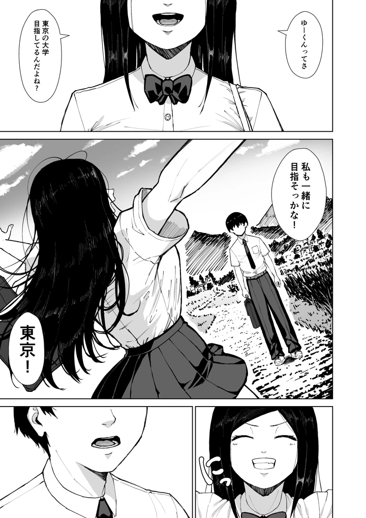103ページ目