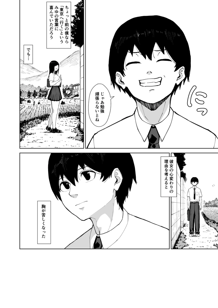 104ページ目