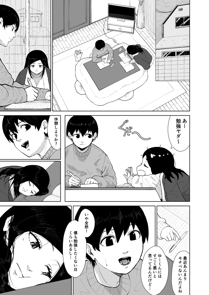 105ページ目