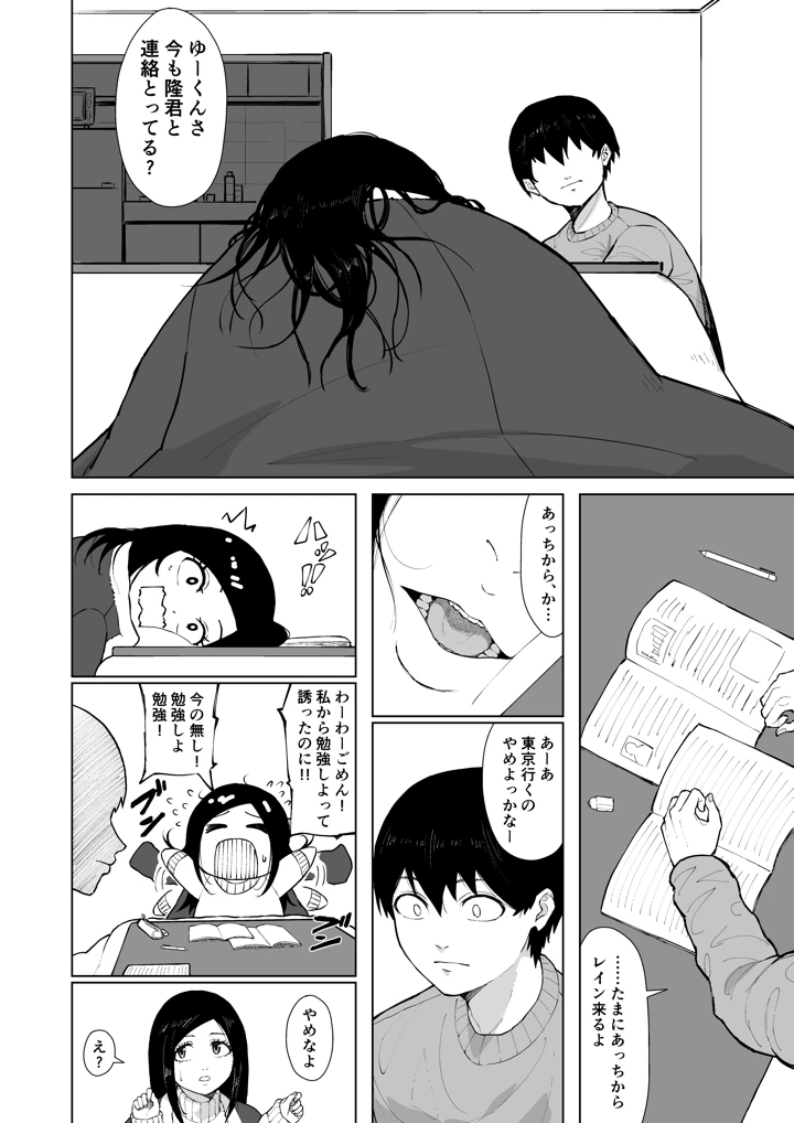 106ページ目