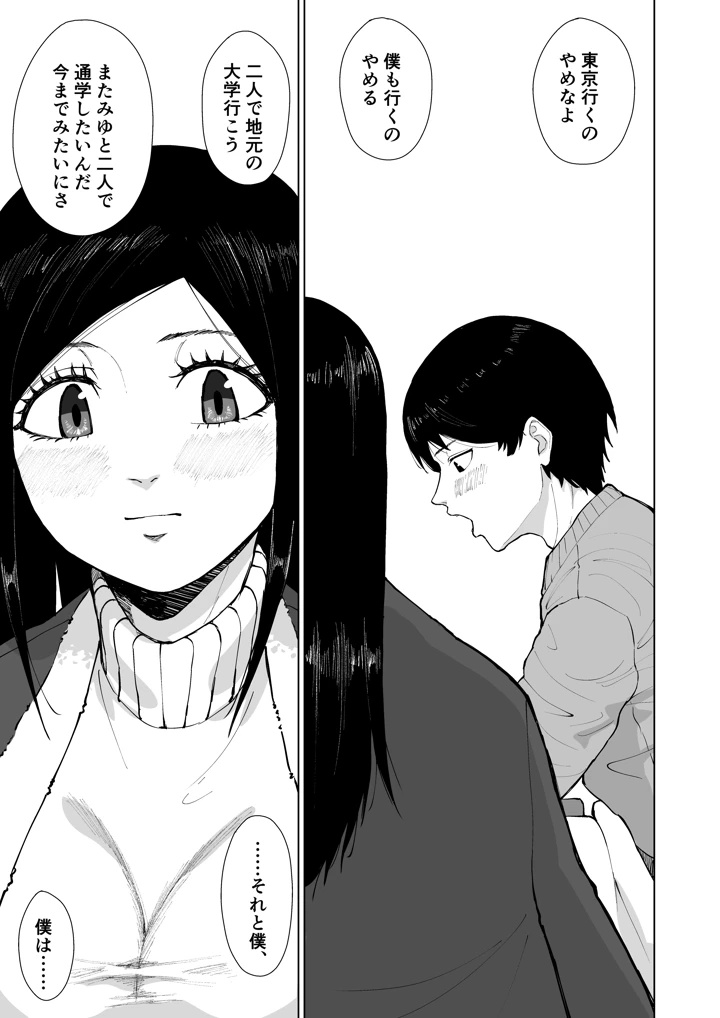 107ページ目