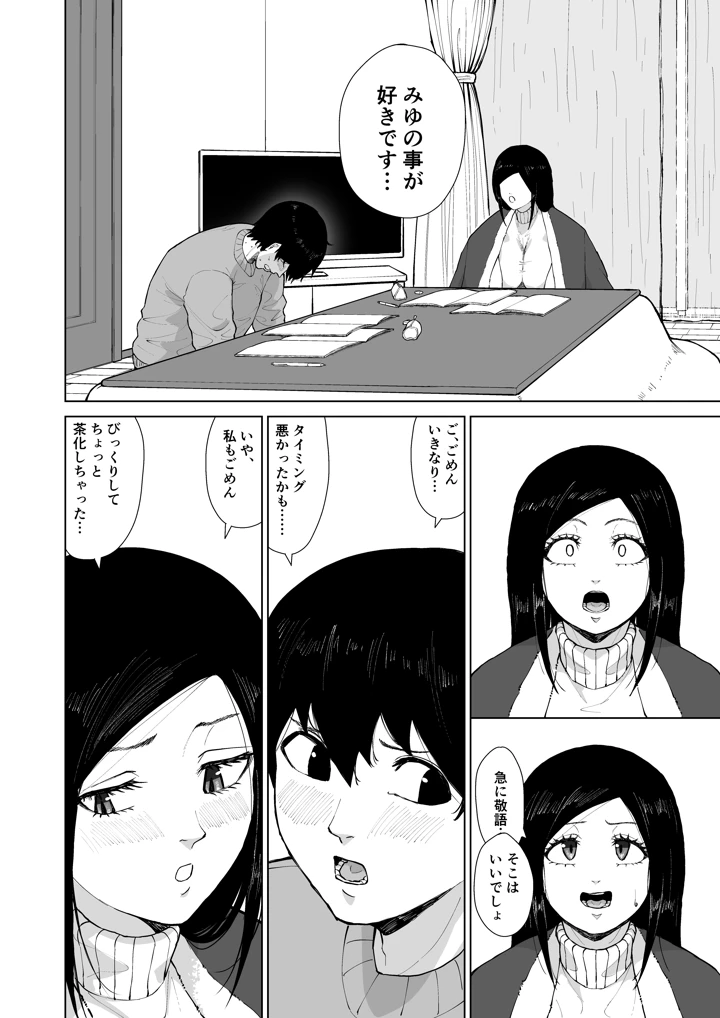 108ページ目