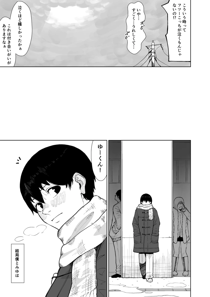 111ページ目