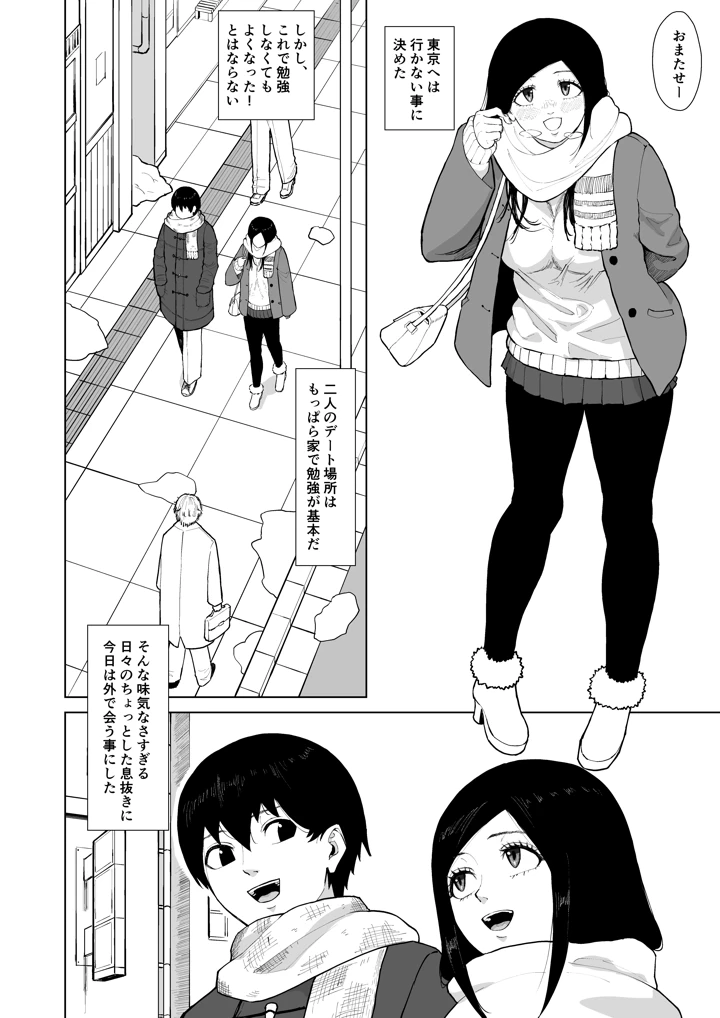 112ページ目
