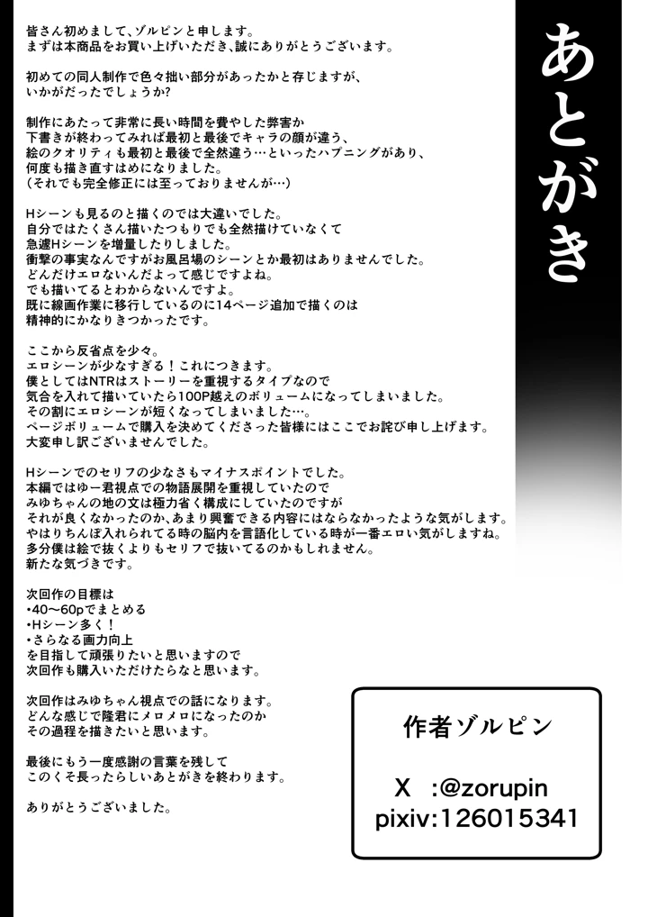 118ページ目