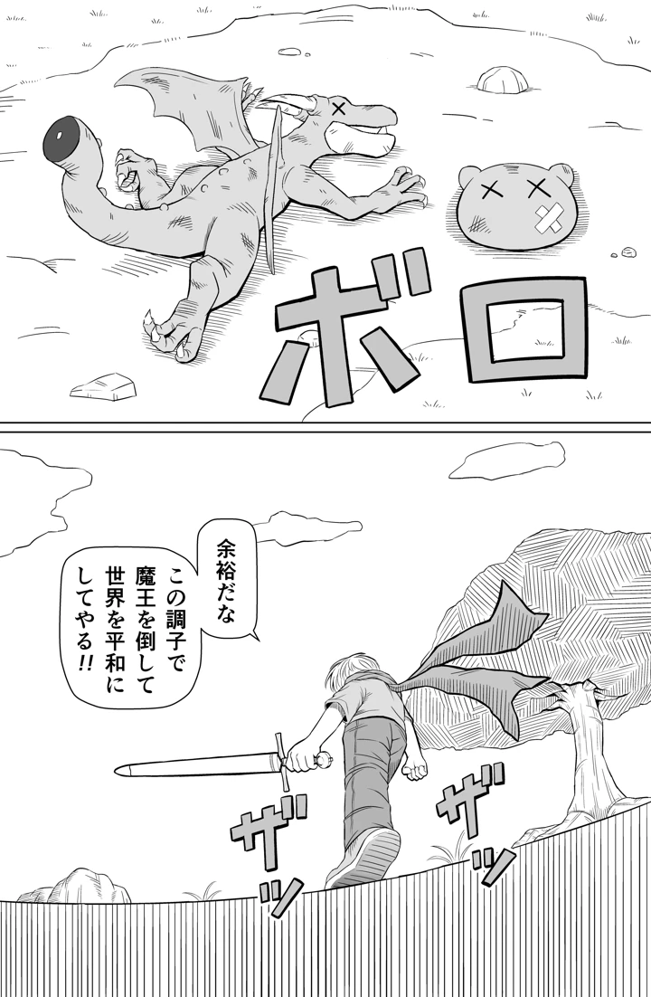3ページ目