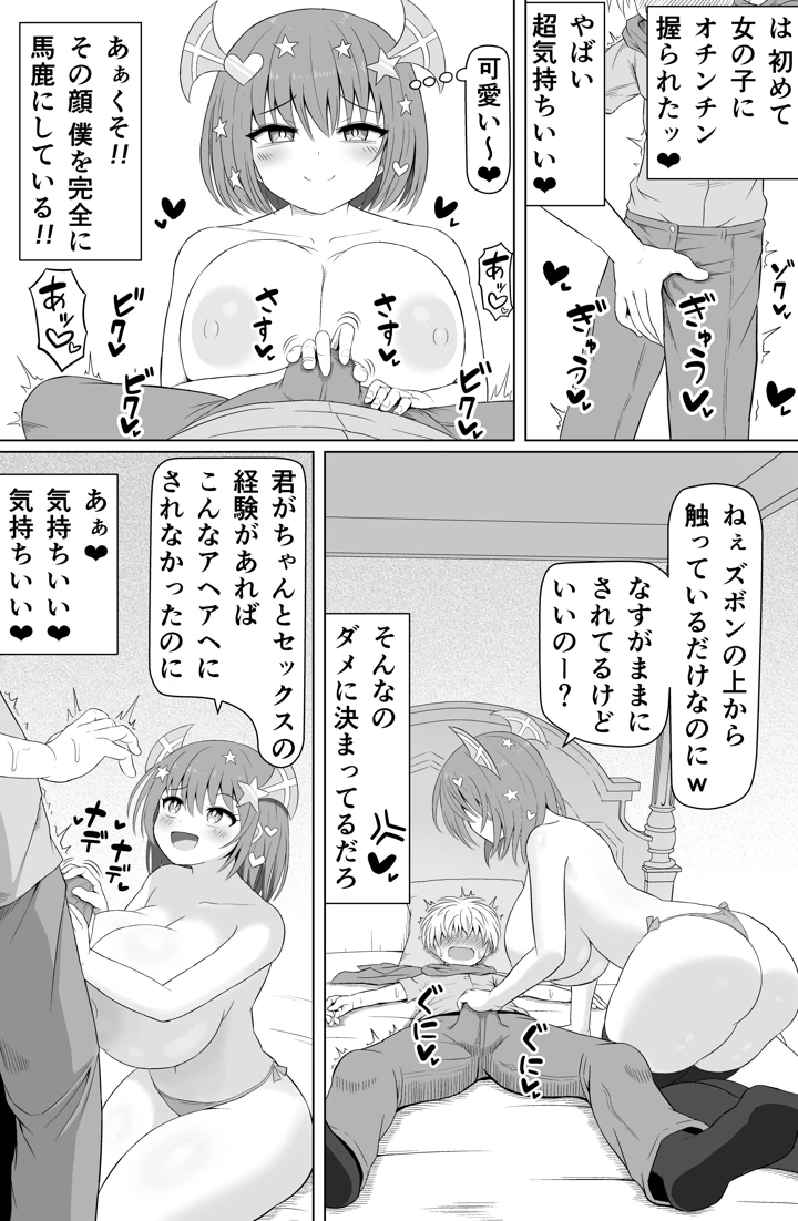 11ページ目