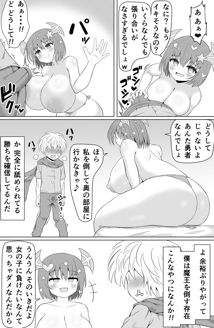 12ページ目