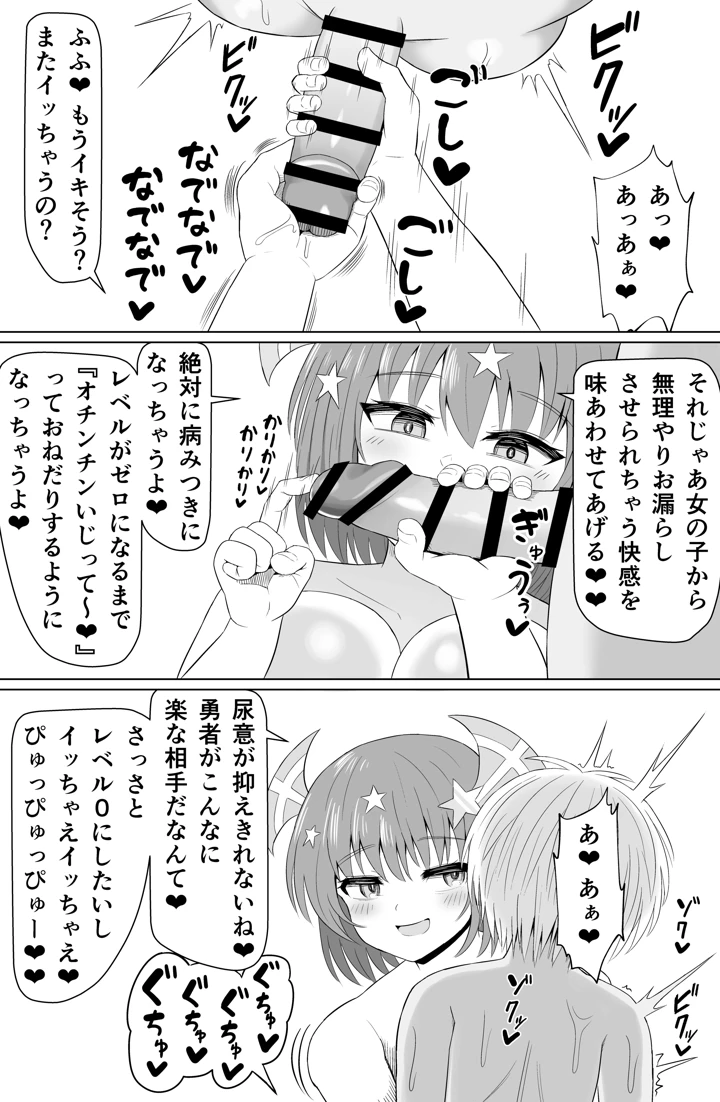 29ページ目