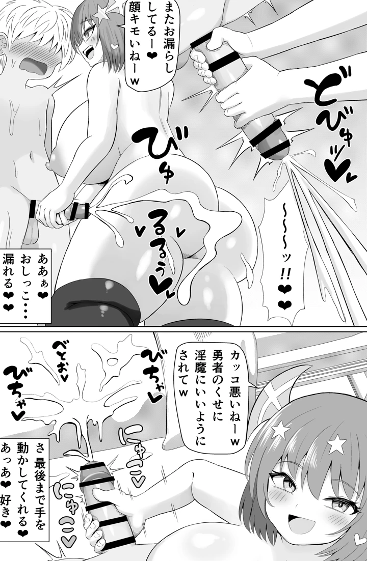 30ページ目