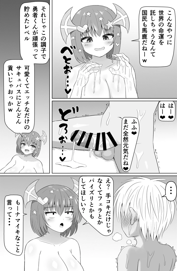 31ページ目