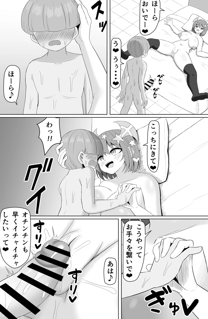 70ページ目