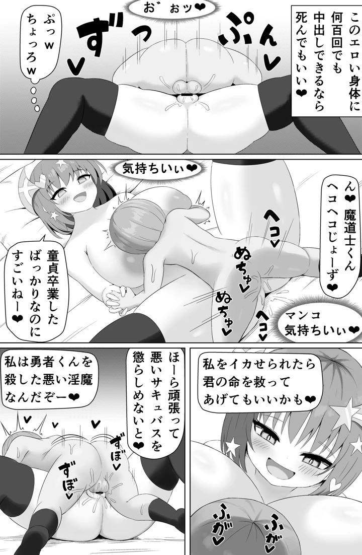 72ページ目