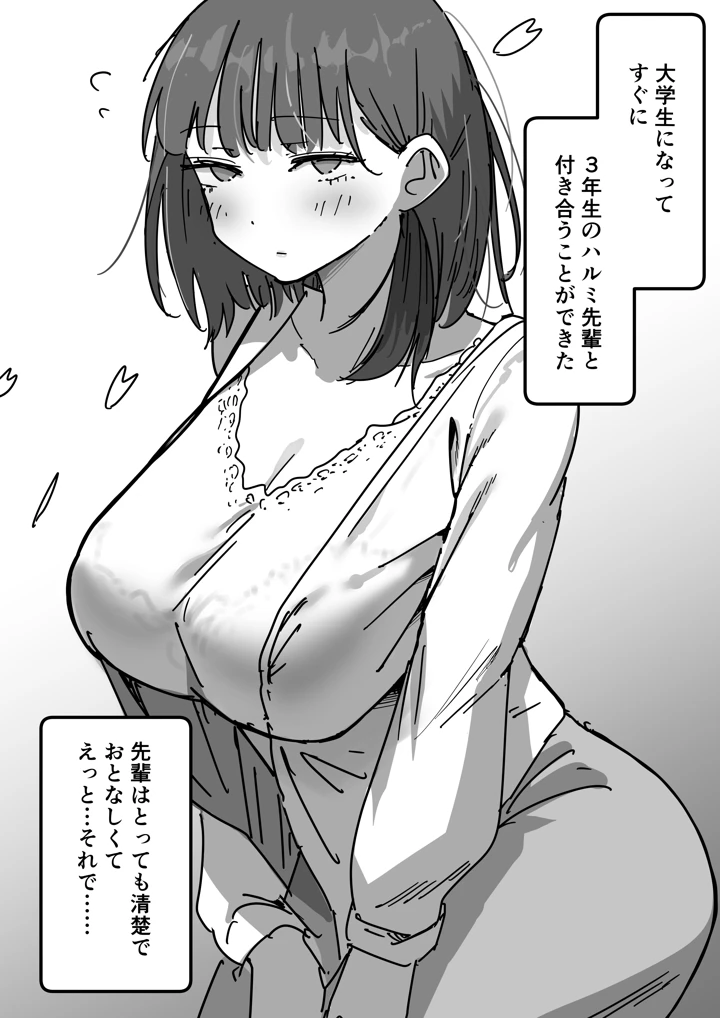 3ページ目
