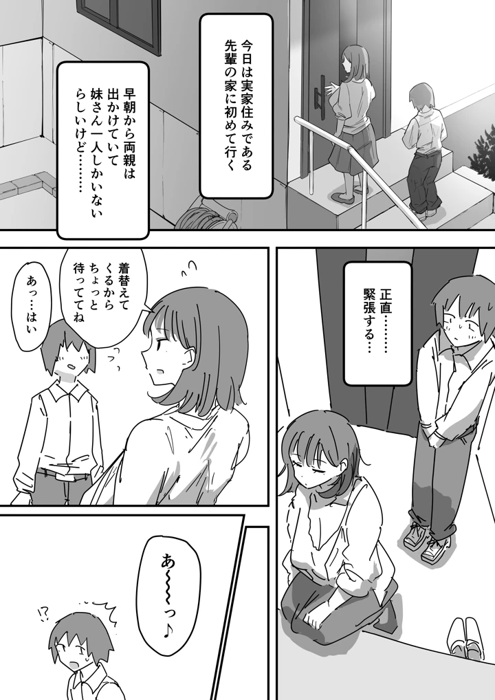 5ページ目