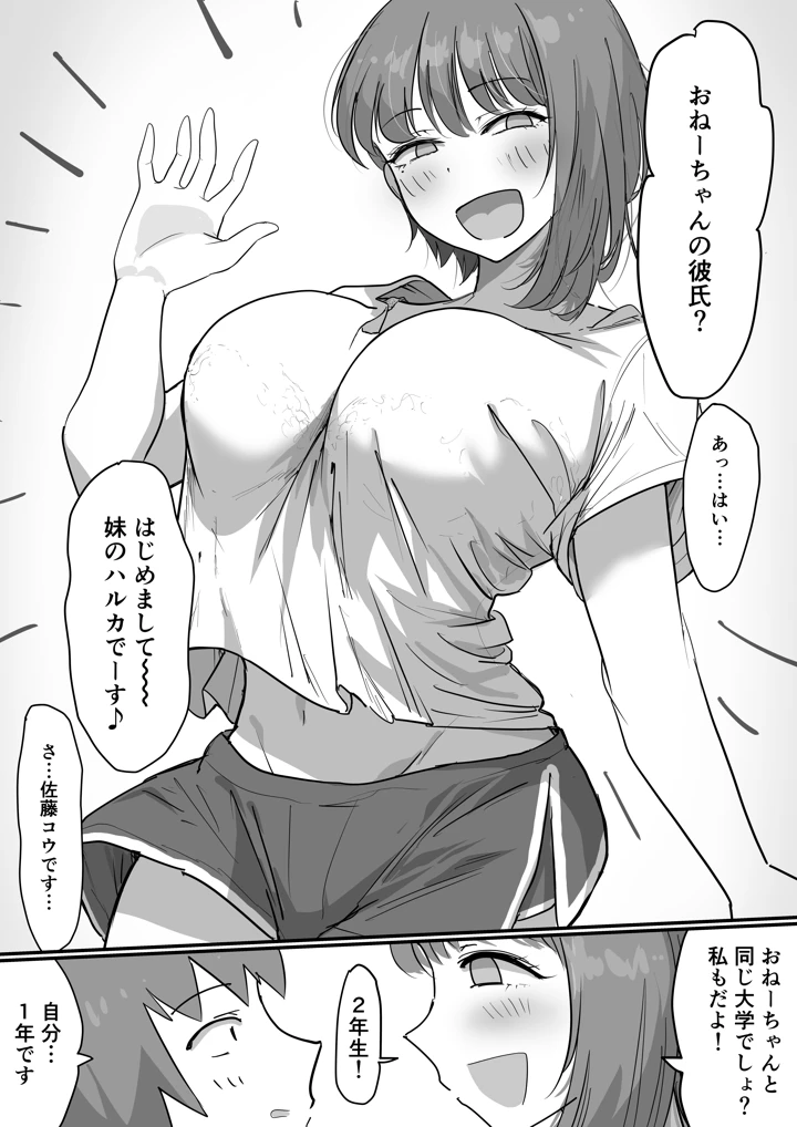 6ページ目