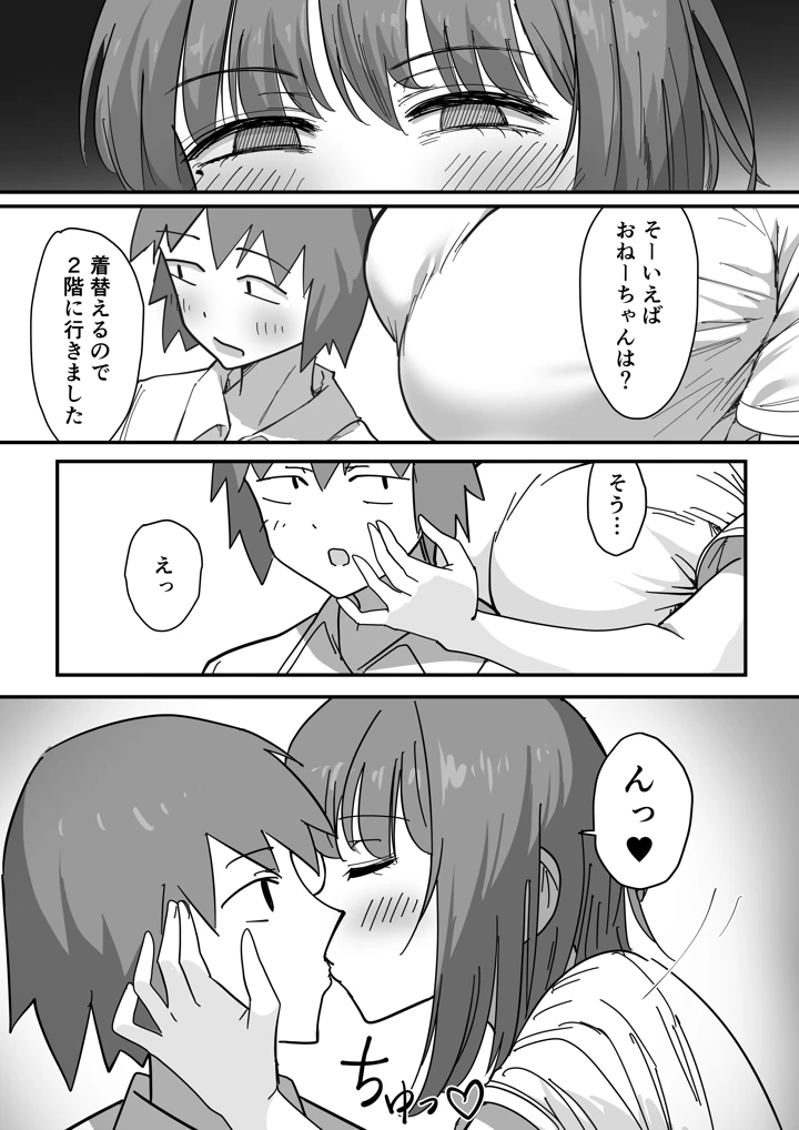 8ページ目