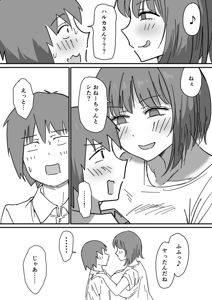 10ページ目