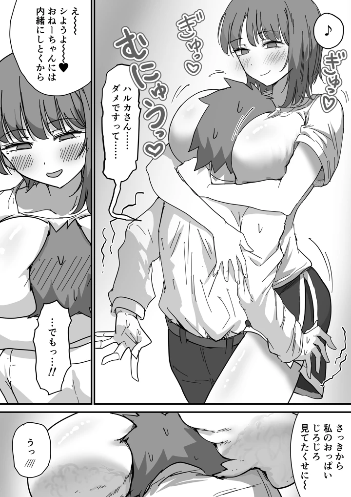 12ページ目