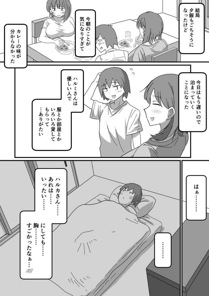 14ページ目