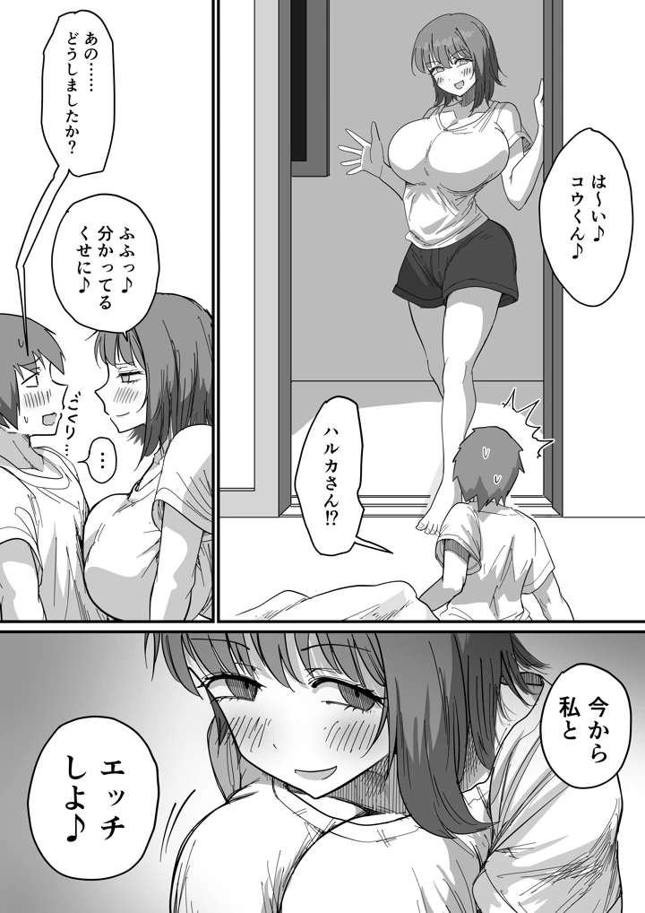 15ページ目