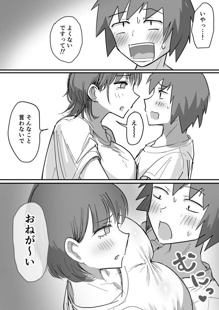 16ページ目