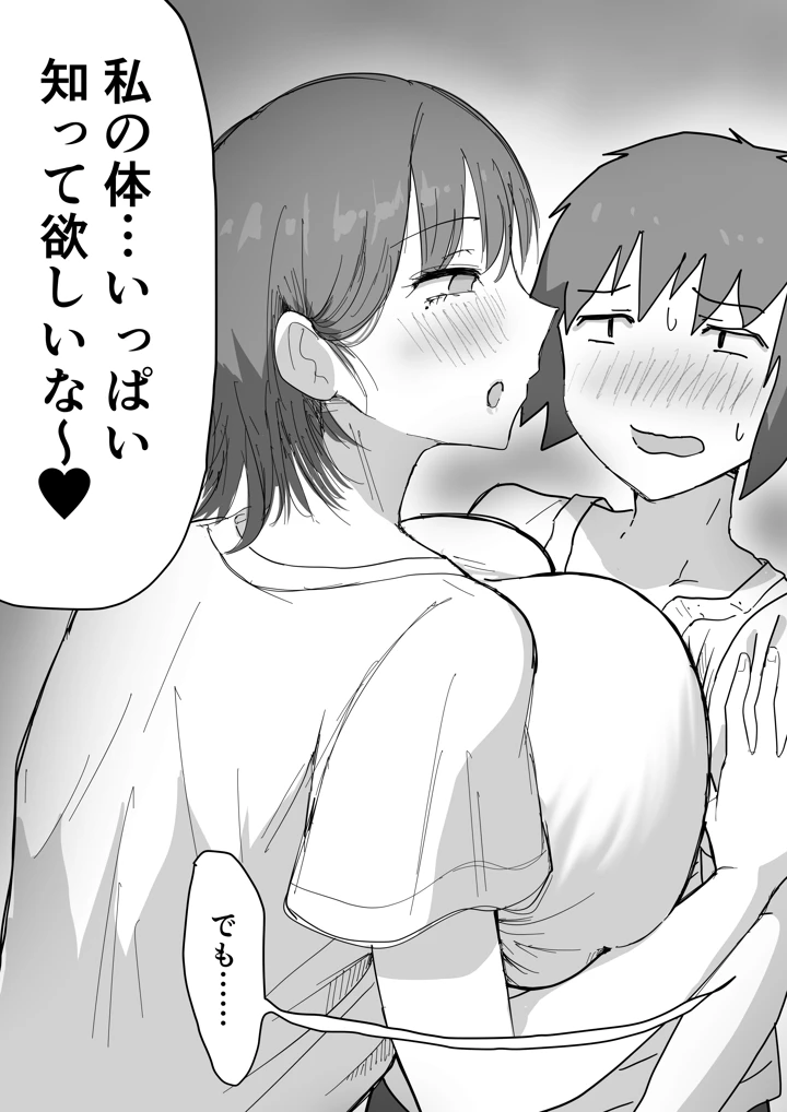 17ページ目