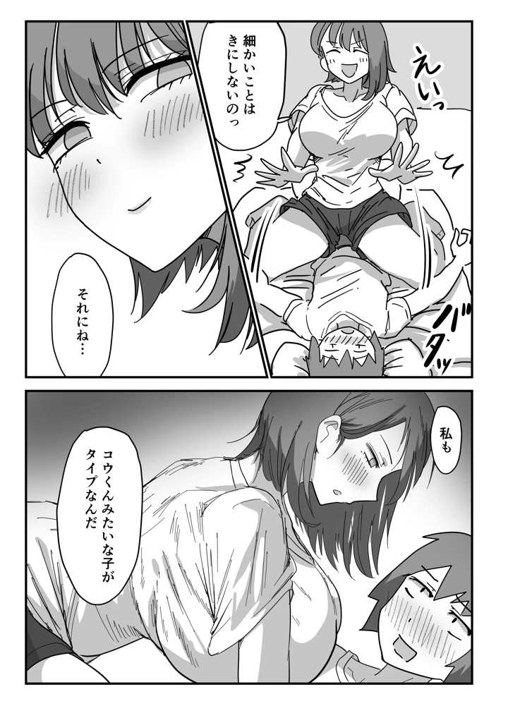 18ページ目