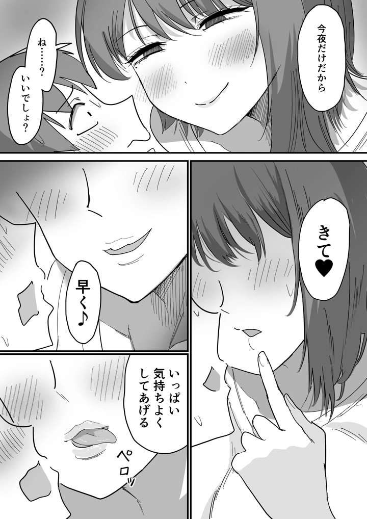 19ページ目