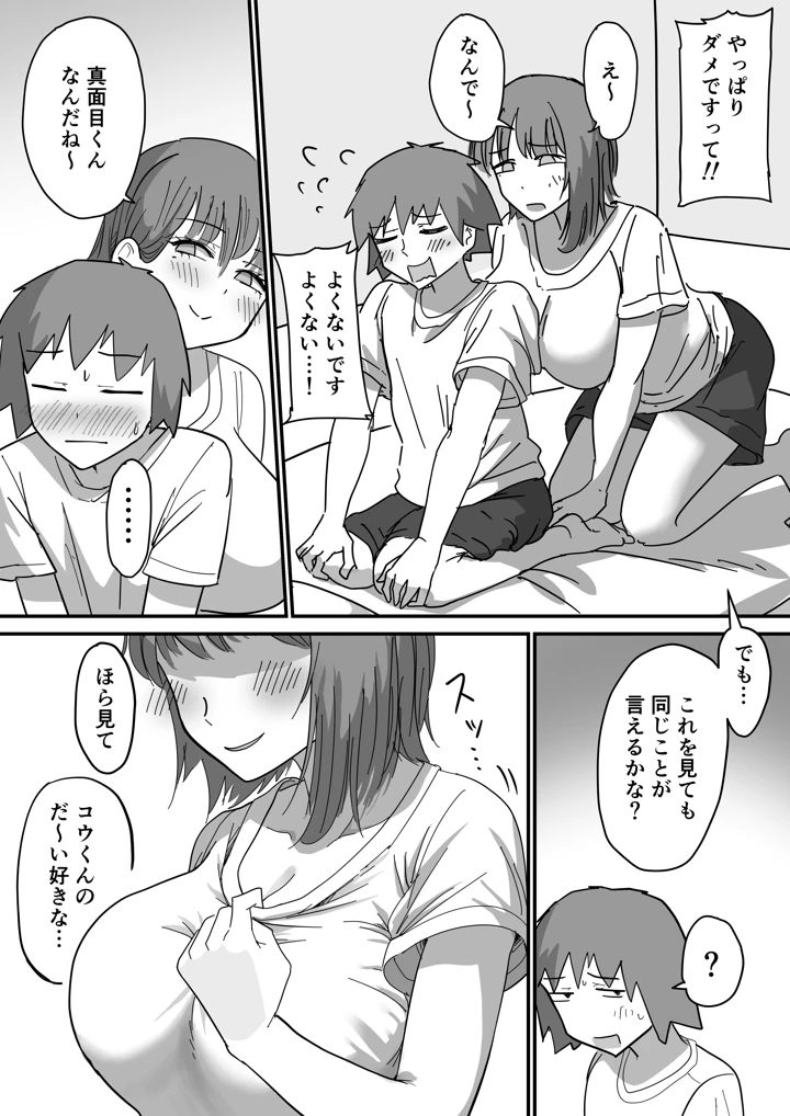 20ページ目