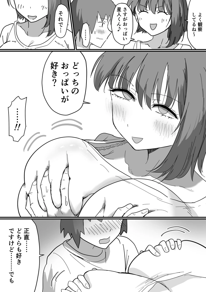 26ページ目