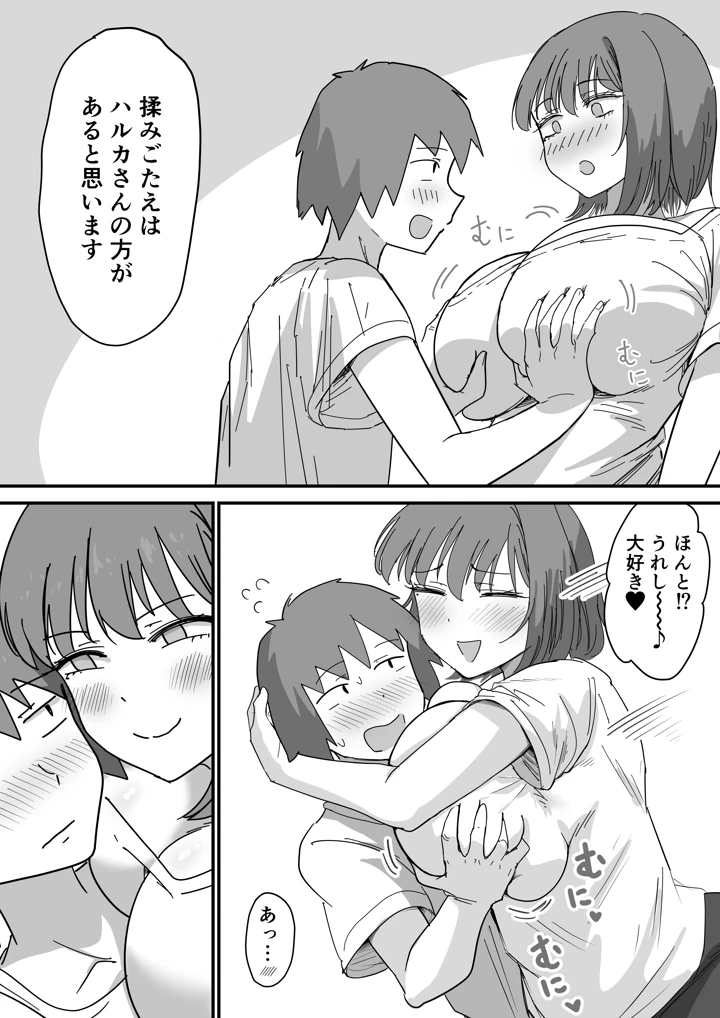 27ページ目