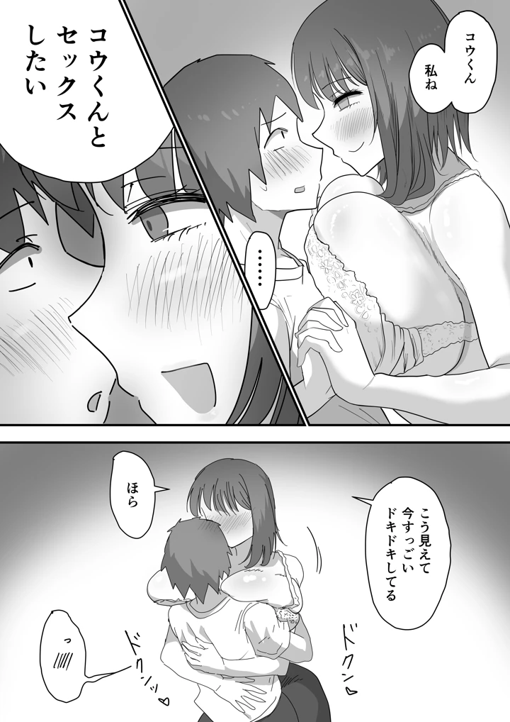 32ページ目