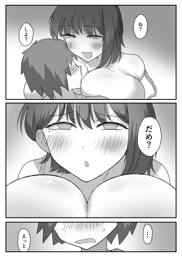 33ページ目