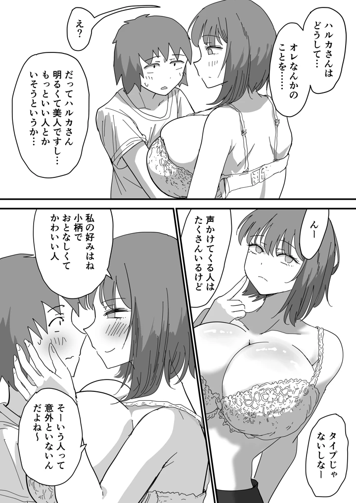 34ページ目
