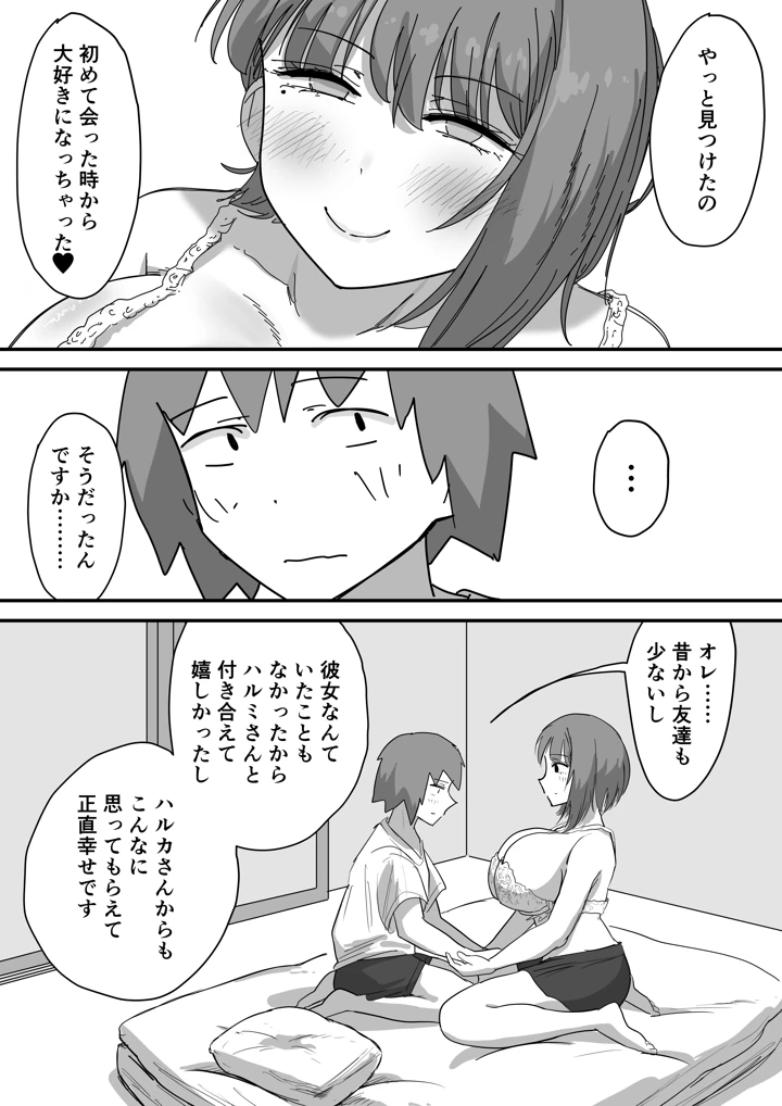 35ページ目