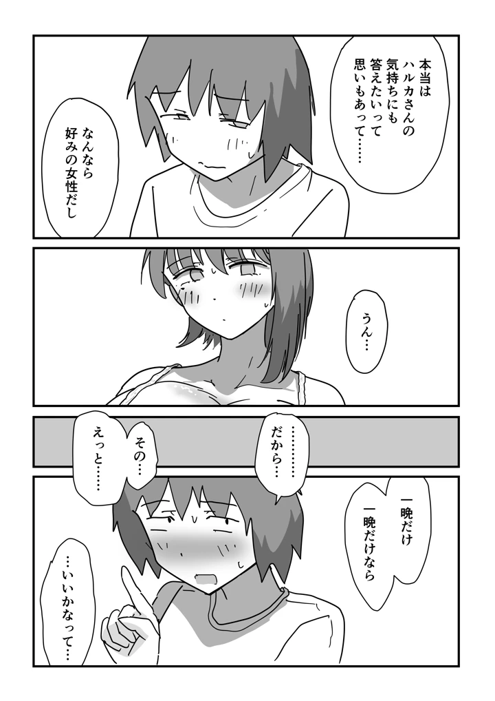 36ページ目