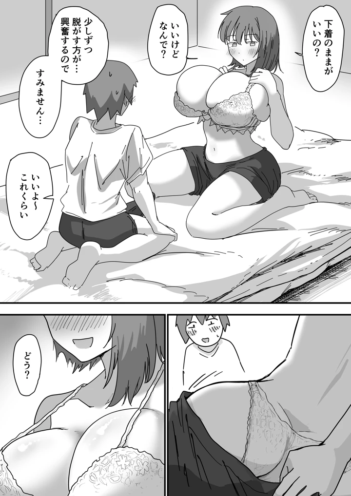 38ページ目