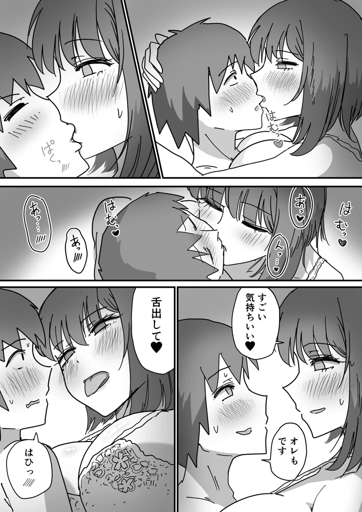 42ページ目