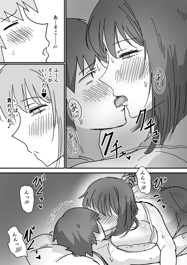 43ページ目