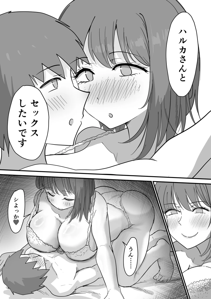 45ページ目