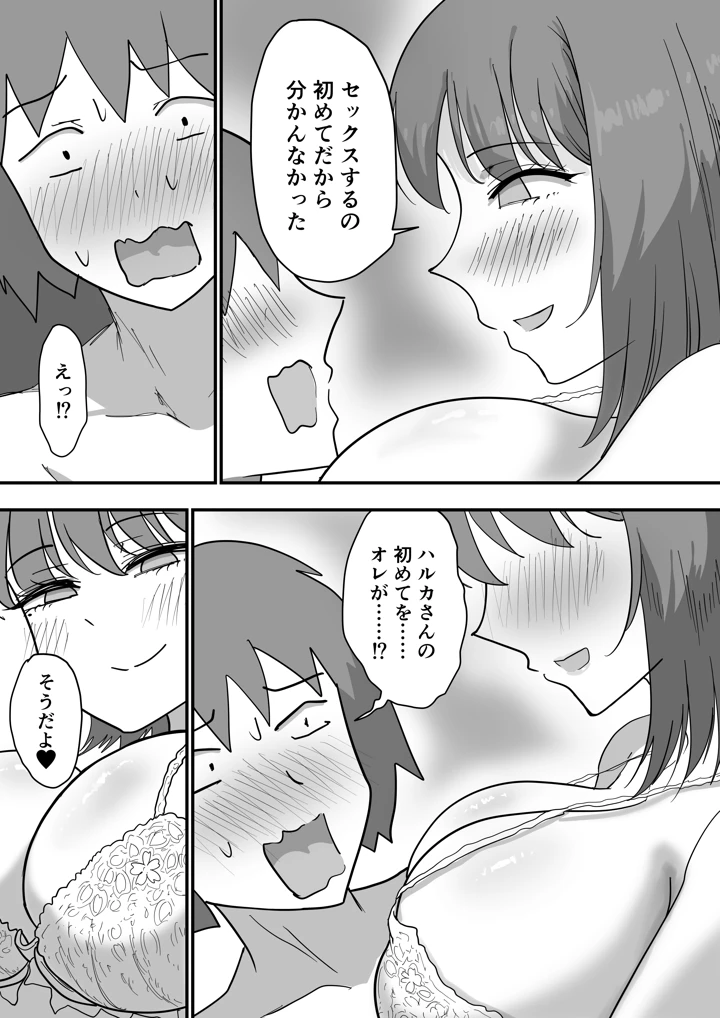 50ページ目