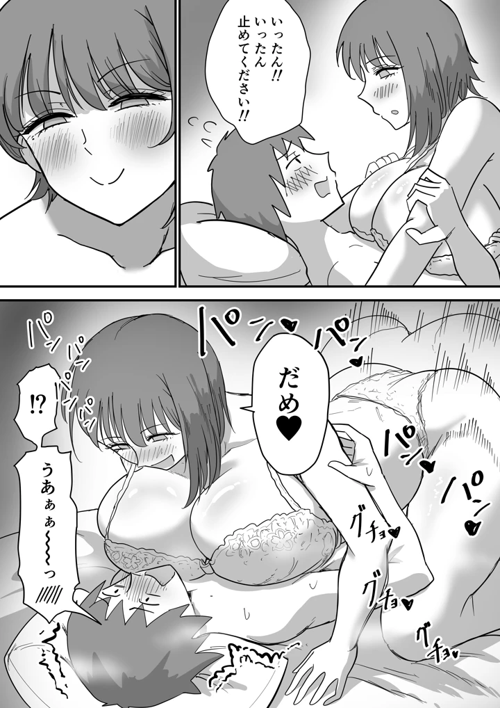 54ページ目