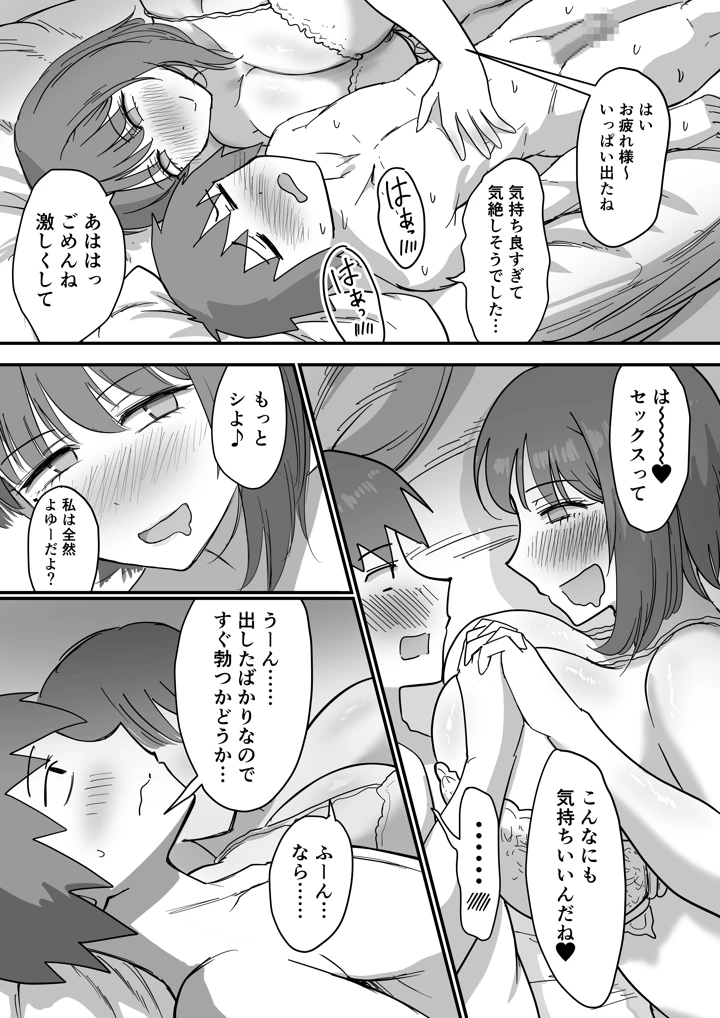 57ページ目