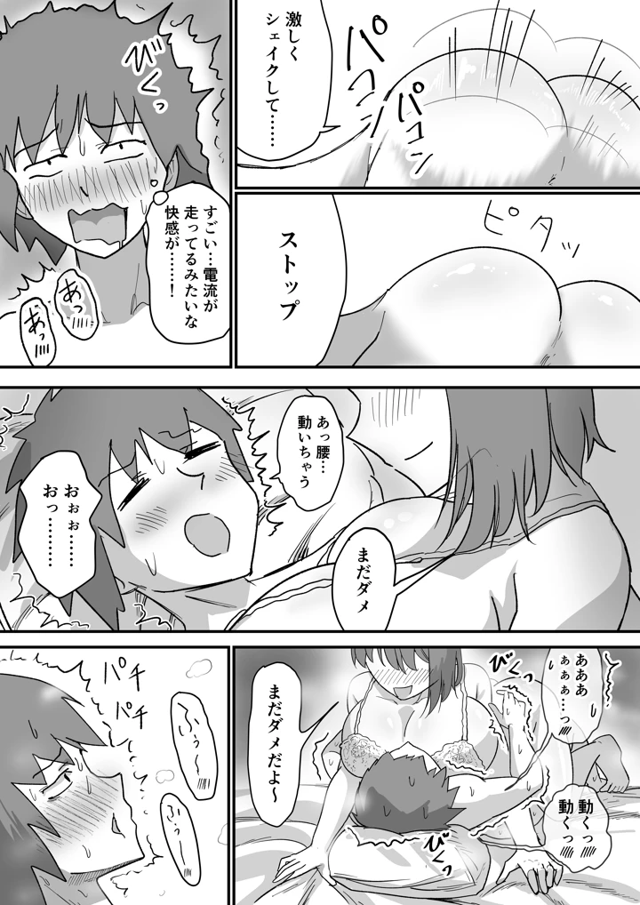 66ページ目