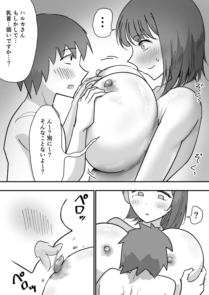 76ページ目