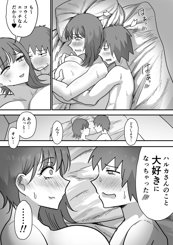 83ページ目