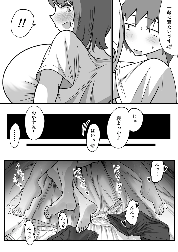 87ページ目