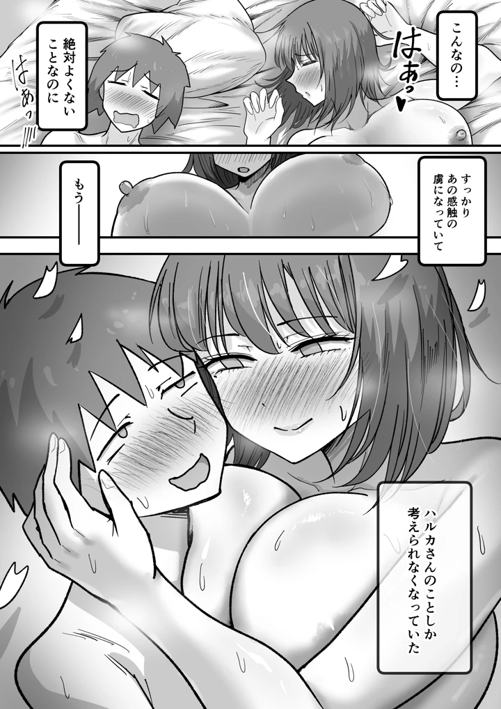 93ページ目