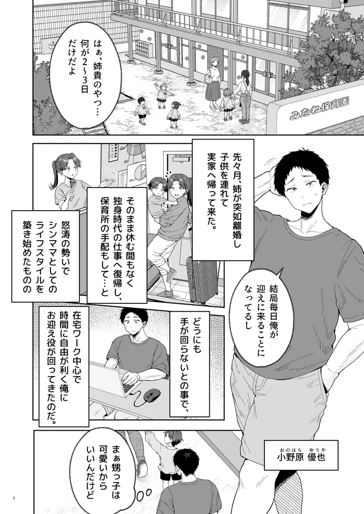 2ページ目